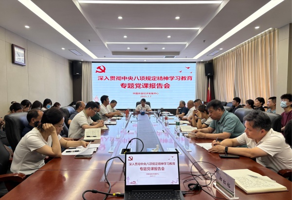 感悟先輩優(yōu)良作風 傳承農(nóng)墾創(chuàng)業(yè)精神——農(nóng)墾中心黨總支書記講專題黨課