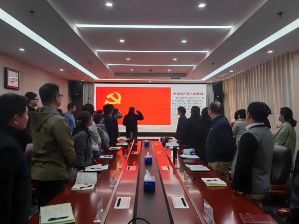 中國農(nóng)墾經(jīng)濟(jì)發(fā)展中心舉行預(yù)備黨員入黨宣誓儀式暨全體黨員干部職工大會(huì)