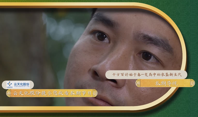 鄉(xiāng)土中國-墾地融合在行動第二季-5：《變局中的農(nóng)墾新生代》